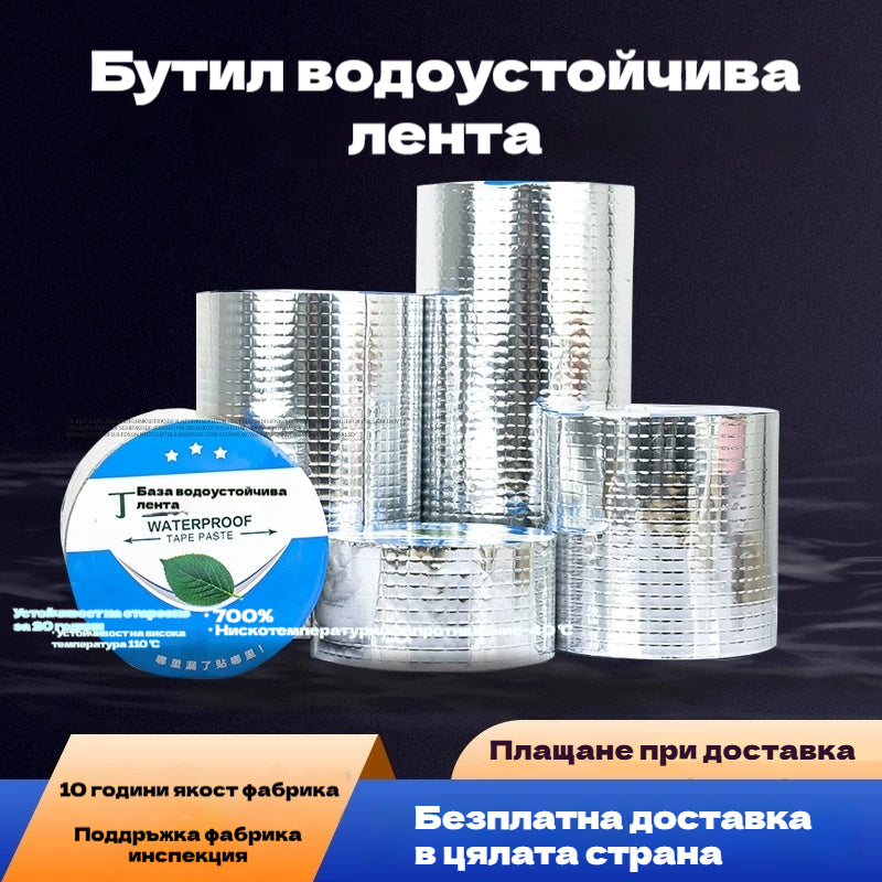 🔥Гореща разпродажба🔥Водоустойчива лента за ремонт на течове за многократна употреба