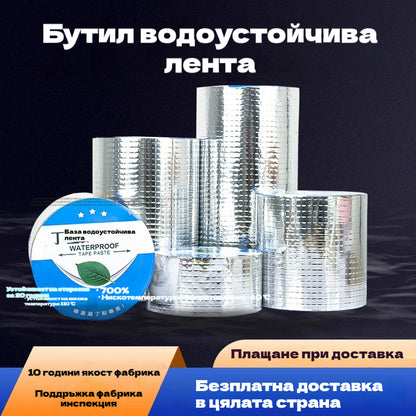 🔥Гореща разпродажба🔥Водоустойчива лента за ремонт на течове за многократна употреба
