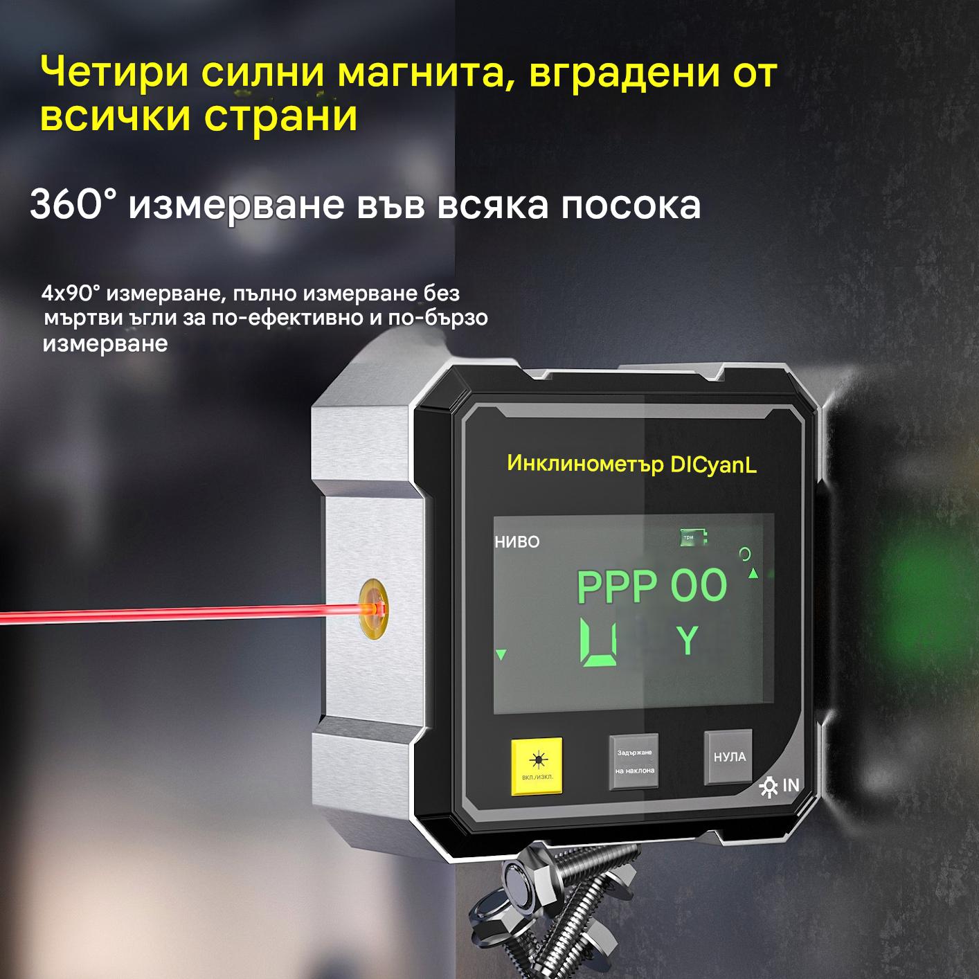 【📢📢Най-ниска цена за ограничено време!!! 💥】Четиристранен магнитен, двустранен електронен лазерен нивелир