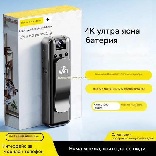 🔥【Офертата е за ограничено време!】⏳Висококачествена камера, преносим рекордер за носене на гърди, професионална екшън камера.