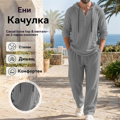 📢📢 ZĽAVA 50%🔥 Pánsky dvojdielny set - voľný top a nohavice s kapucňou ✅️Platba na dobierku
