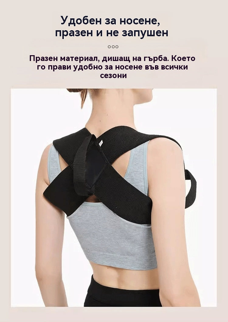 🔥【Тайните на тялото на знаменитости】Нов коректор за стойка на раменете - Подобрете стойката си и си възвърнете увереността!