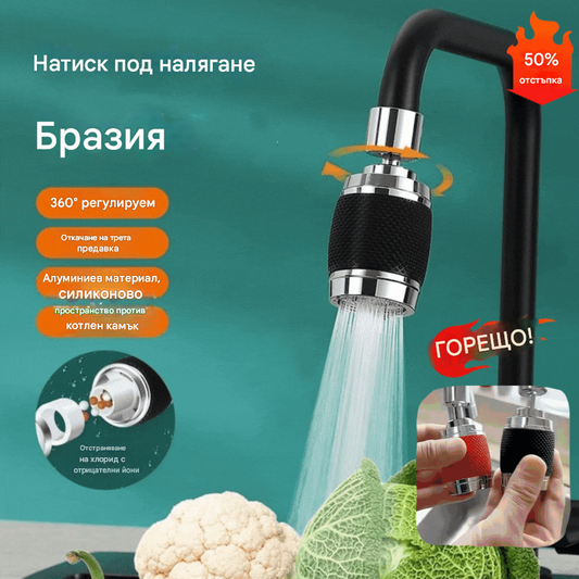 🔥💦 Универсален кухненски кран с филтър | Устойчив на пръски и повишава налягането