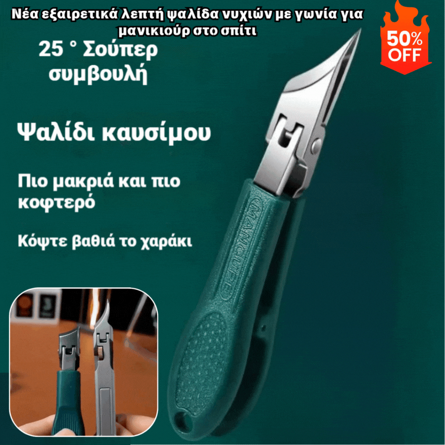 🔥【Zestaw 3 sztuk】✂️💅Nowa, wyjątkowo cienka nożyczka do paznokci ze ściętą końcówką do manicure domowego