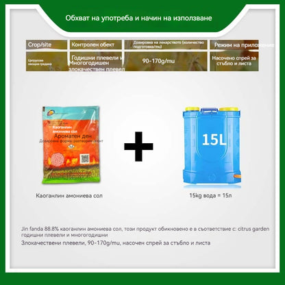 🔥【5 опаковки】 🌱🌳Глифозатен хербицид за кореново гниене и коренова смърт, контрол на плевелите