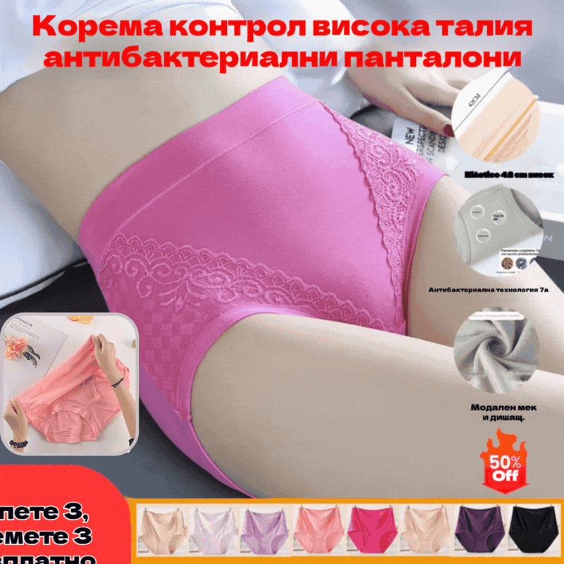 🔥🩲【Купете 3, вземете 3 безплатно】(6 броя) Последен ден - 50% отстъпка - Антибактериални бикини с висока талия за контрол на корема