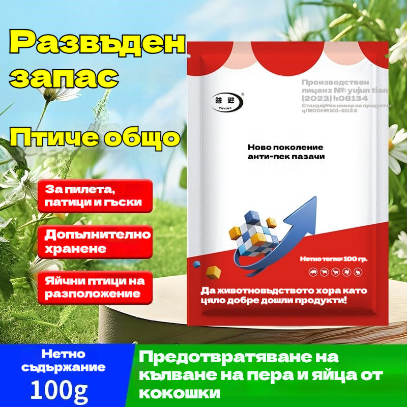 🐔【Горещи продажби】🐓Ветеринарна добавка с микроелементи против кълване, подходяща за кокошки, патици, гъски и тези, 🐣 които кълват от вентилационния отвор, пера или яйца.
