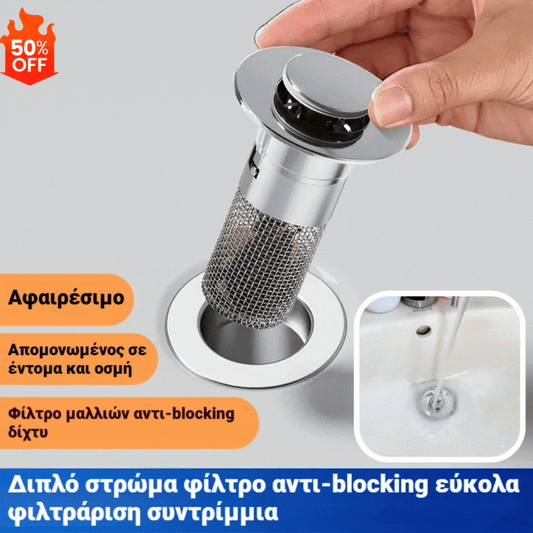🔥🔥💧Универсален филтър за канализация от неръждаема стомана