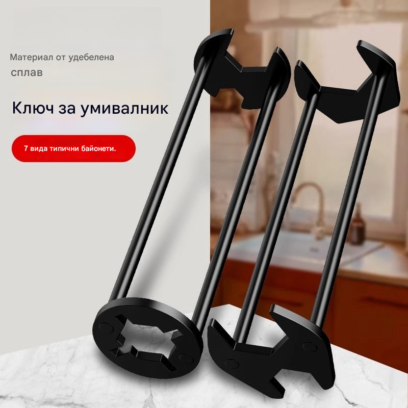 🔥【2 артикула за €24】Многофункционален ключ за мивка, универсален ключ за водопровод, инструмент за монтаж и ремонт на мивка и кран за баня