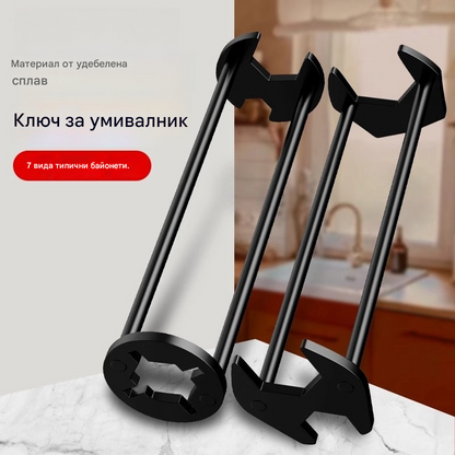 🔥【2 артикула за €24】Многофункционален ключ за мивка, универсален ключ за водопровод, инструмент за монтаж и ремонт на мивка и кран за баня
