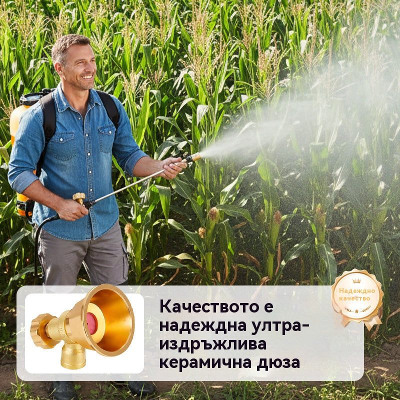 💦Регулируема Латунна Розпръсквателна Душка за Земеделски Пръскалник 🌾